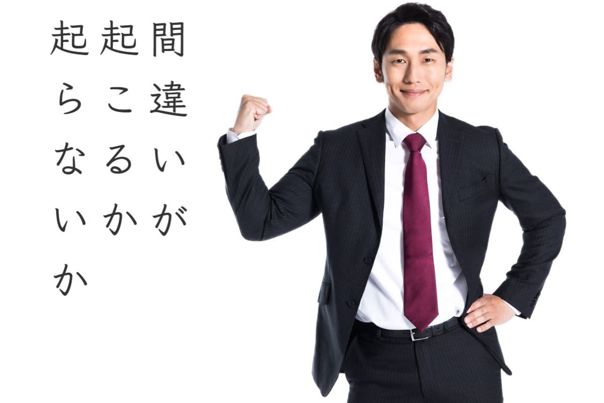 危険な間違いが起こらない安全な次亜塩素酸水CELAセラ