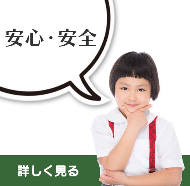 弱酸性次亜塩素酸水CELAセラ水は人畜無害で安全だから安心