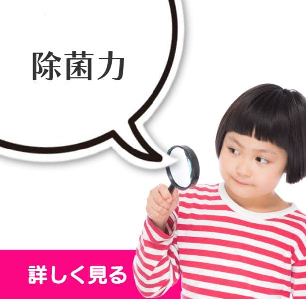 弱酸性次亜塩素酸水CELAセラ水の除菌力