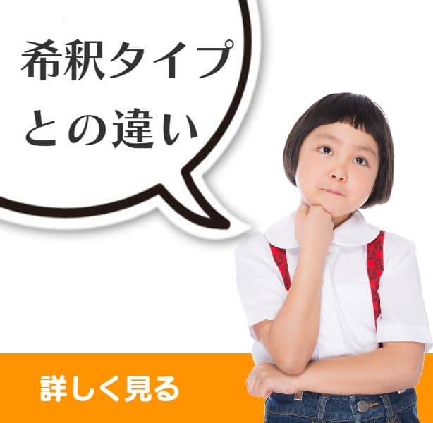 弱酸性次亜塩素酸水CELAセラ水の使い方