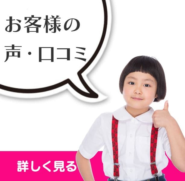 弱酸性次亜塩素酸水CELAセラ水のお客様の声と口コミ