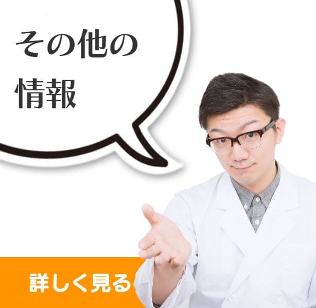 弱酸性次亜塩素酸水CELAセラ水についてその他の情報